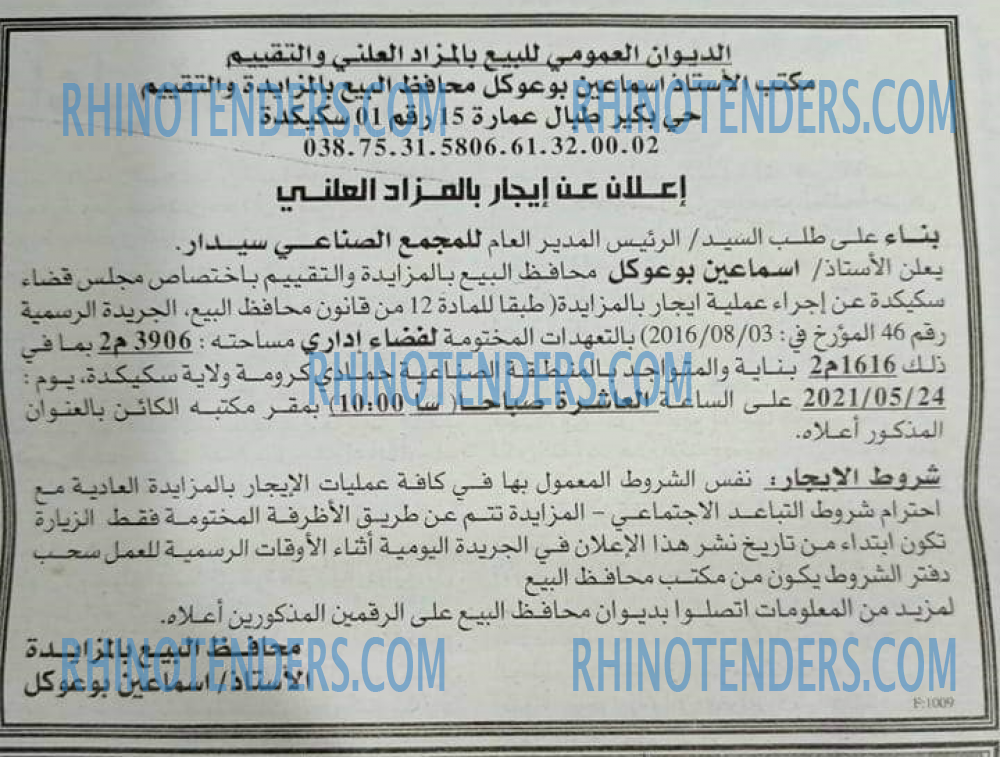 EL KHABAR