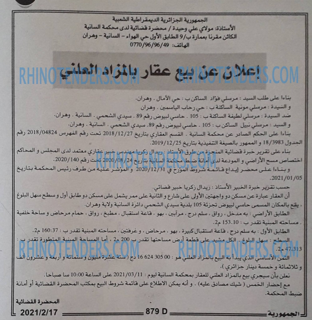 الجمهورية