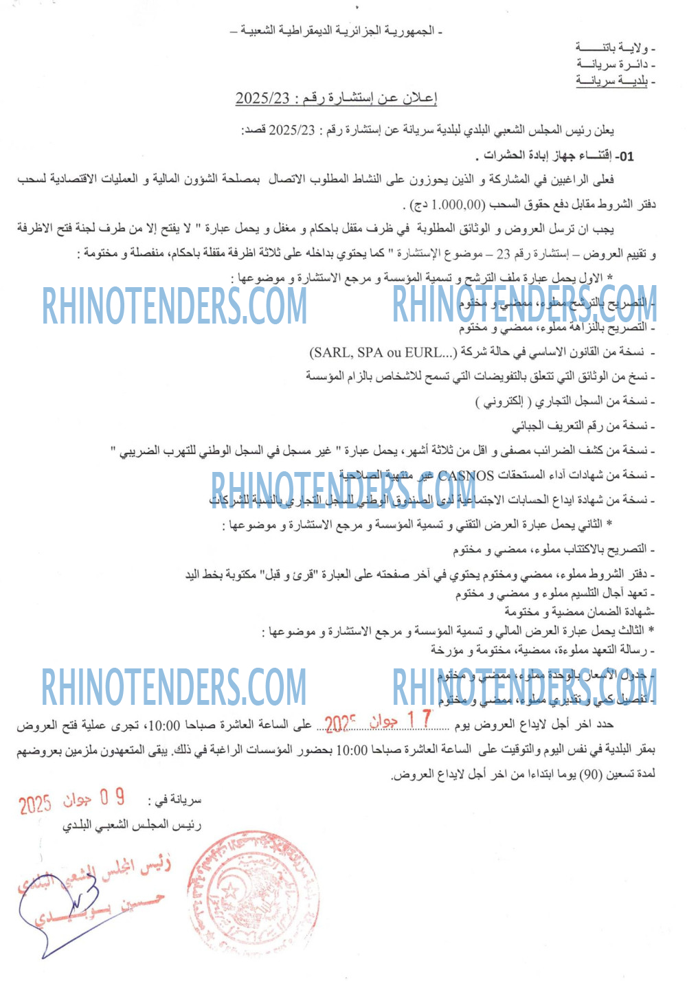 Rhinotenders