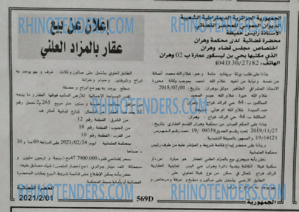 الجمهورية