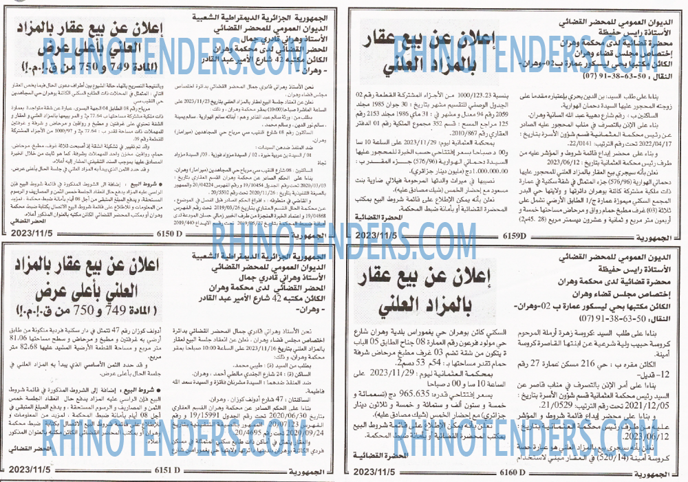 الجمهورية
