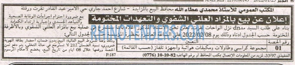 EL KHABAR
