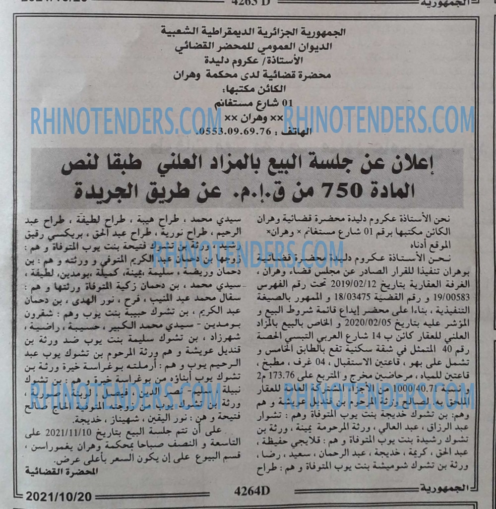 الجمهورية