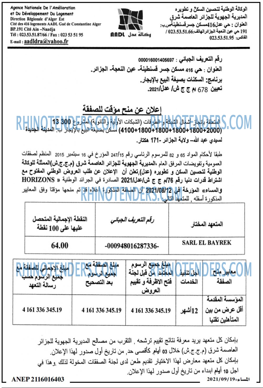 المساء