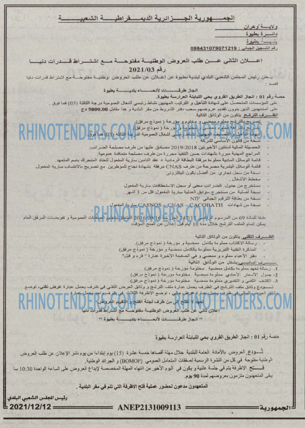 الجمهورية