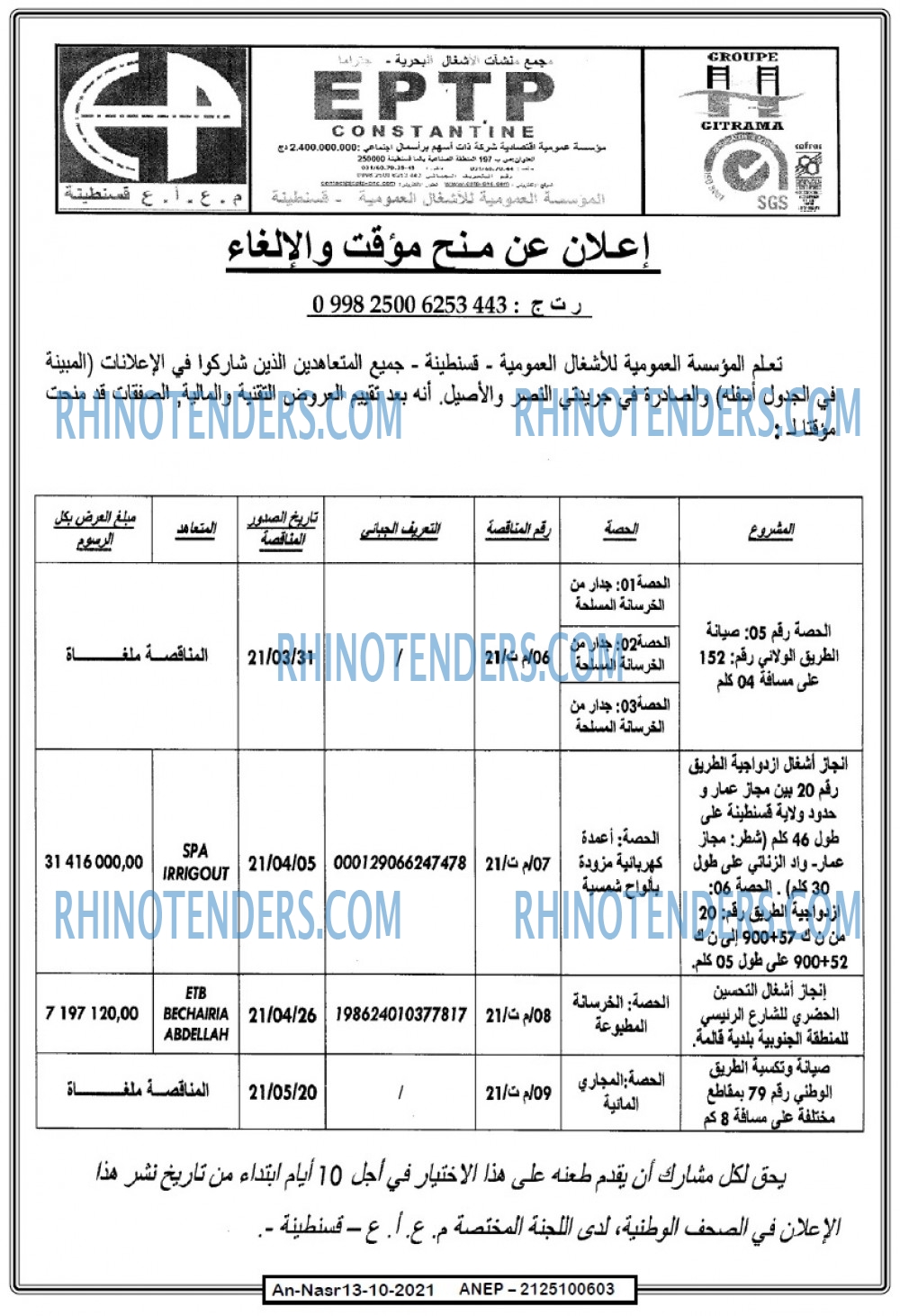 AN-NASR