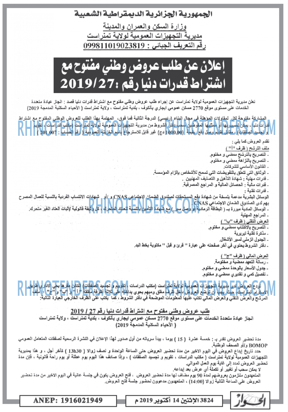 الحوار