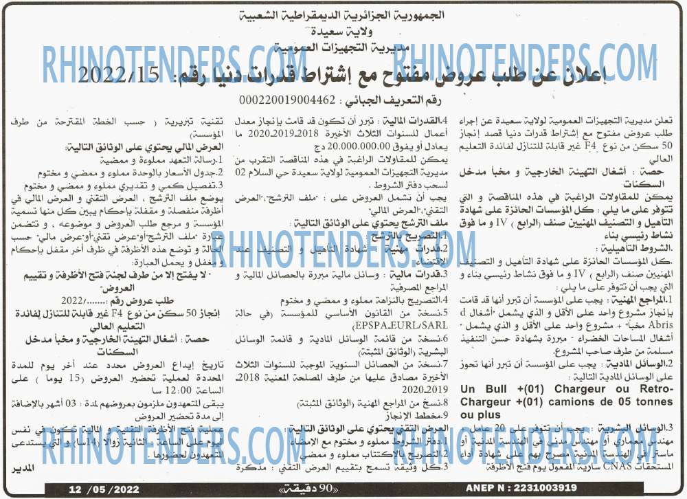 90 دقيقة