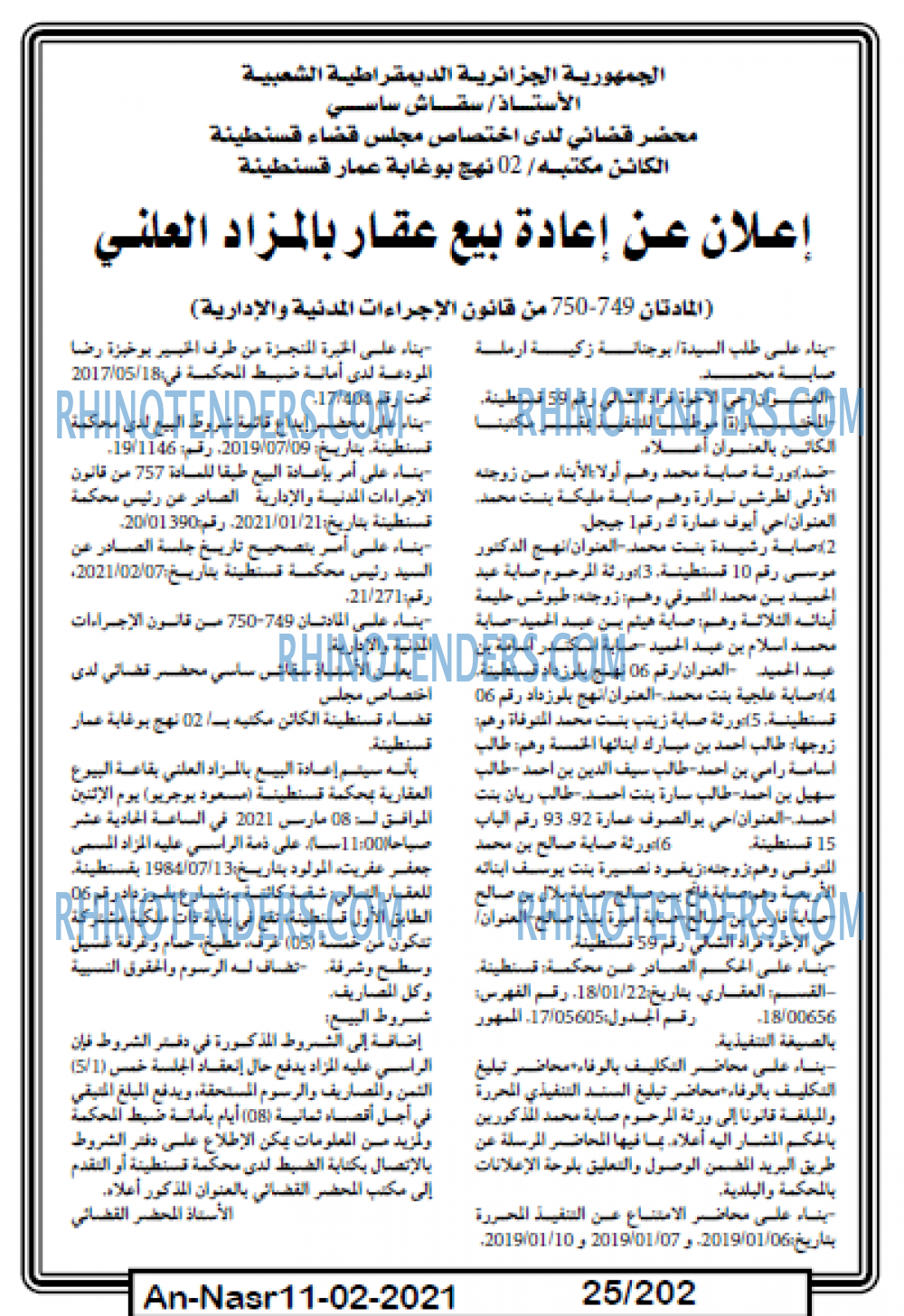AN-NASR