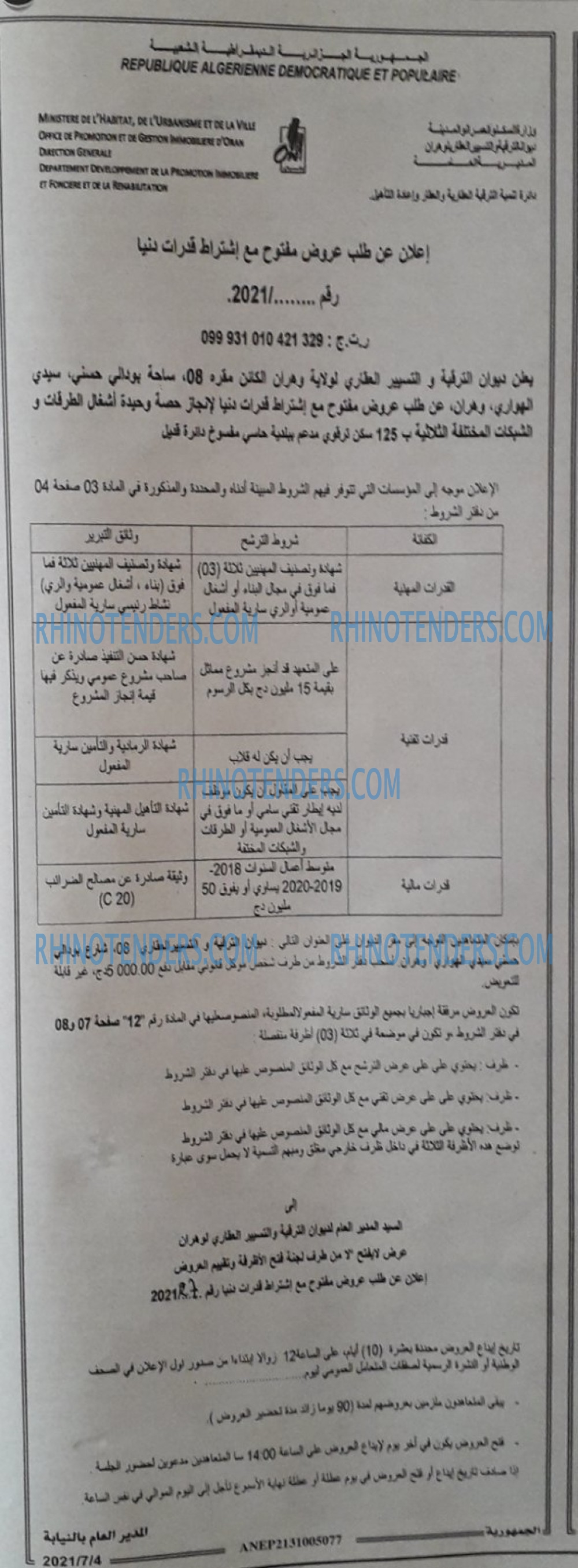الجمهورية