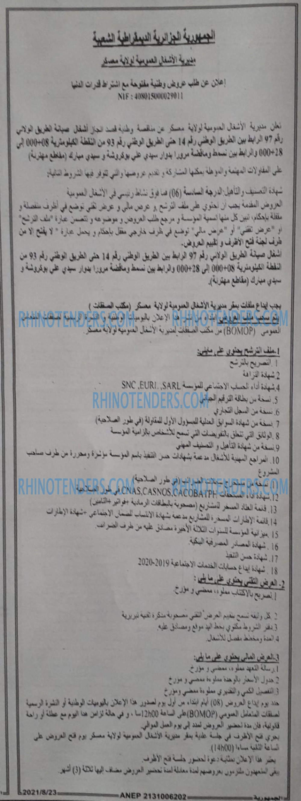 الجمهورية