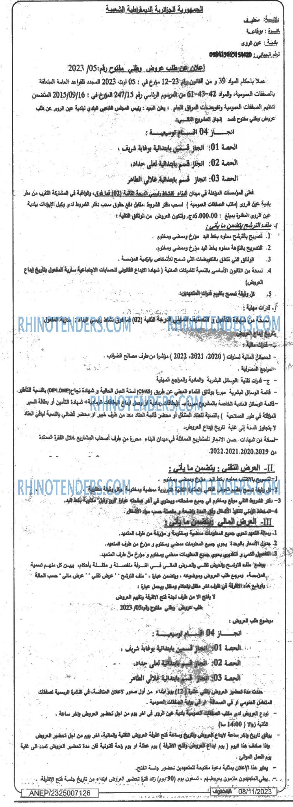 Mouhtaref