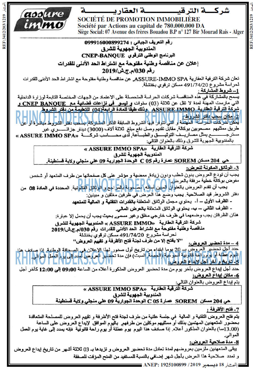 النهار