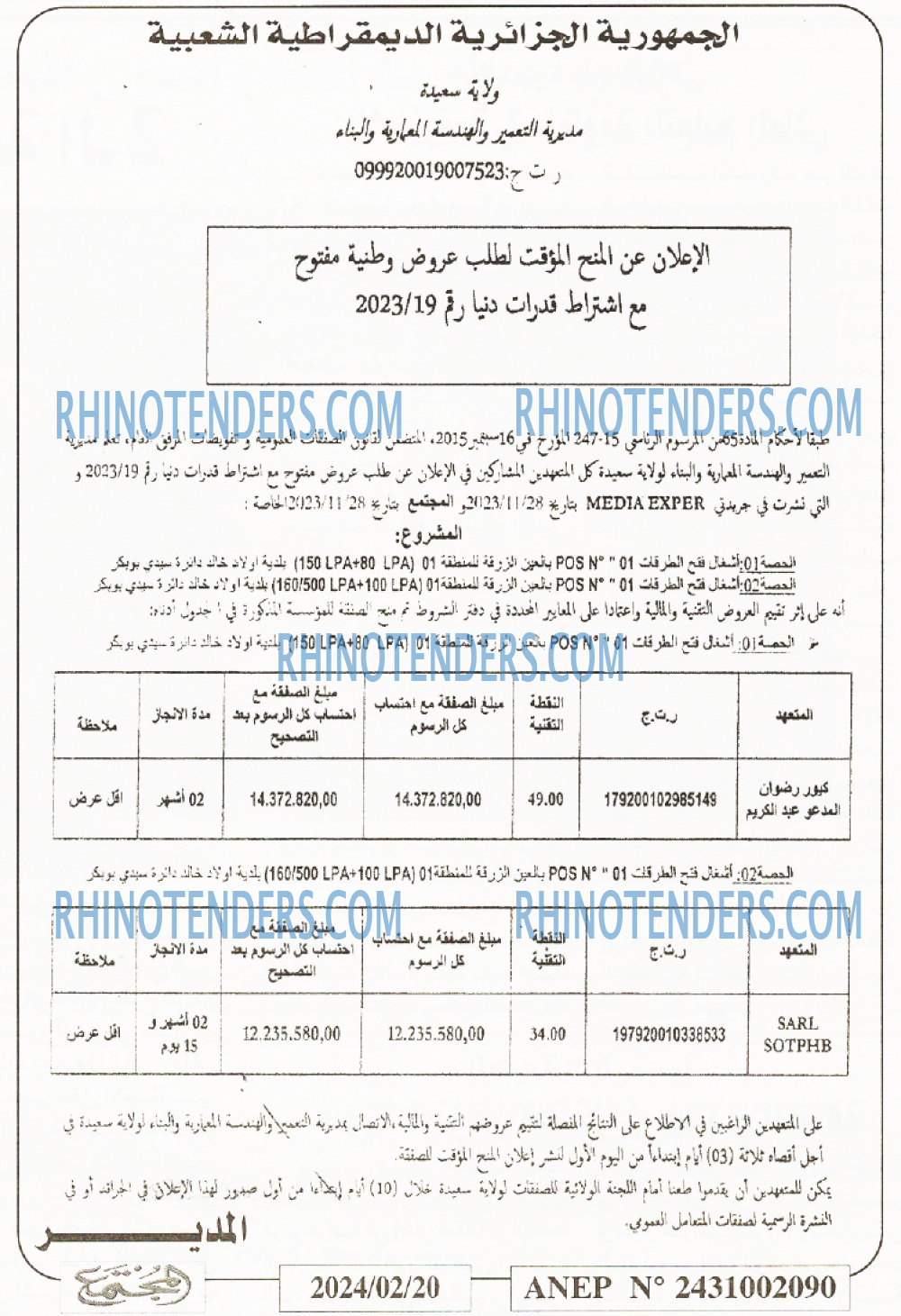 المجتمع