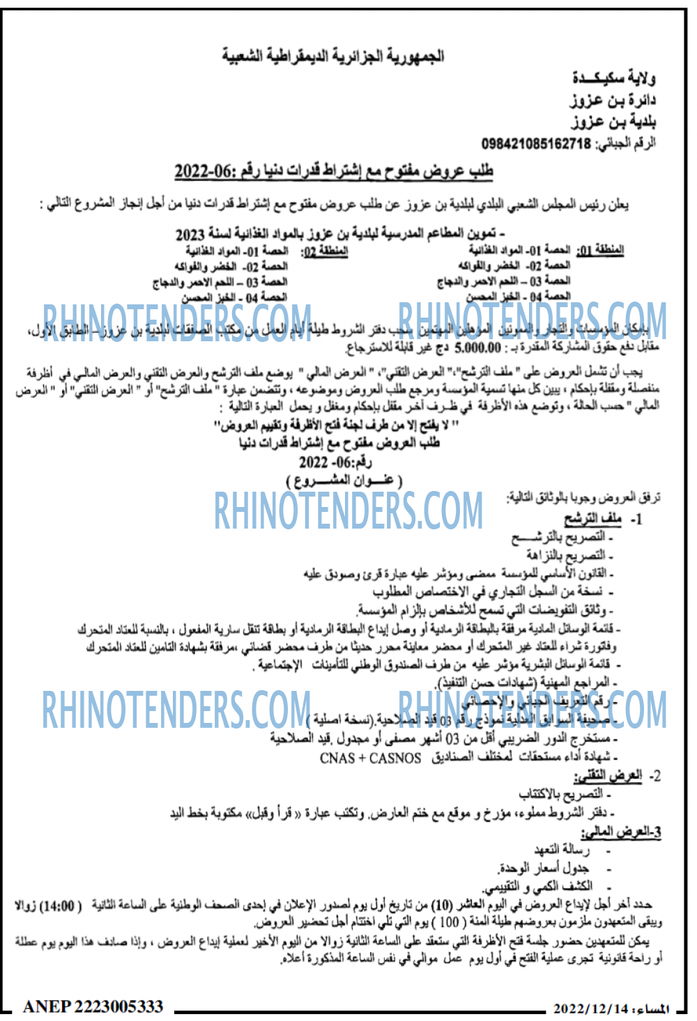 المساء