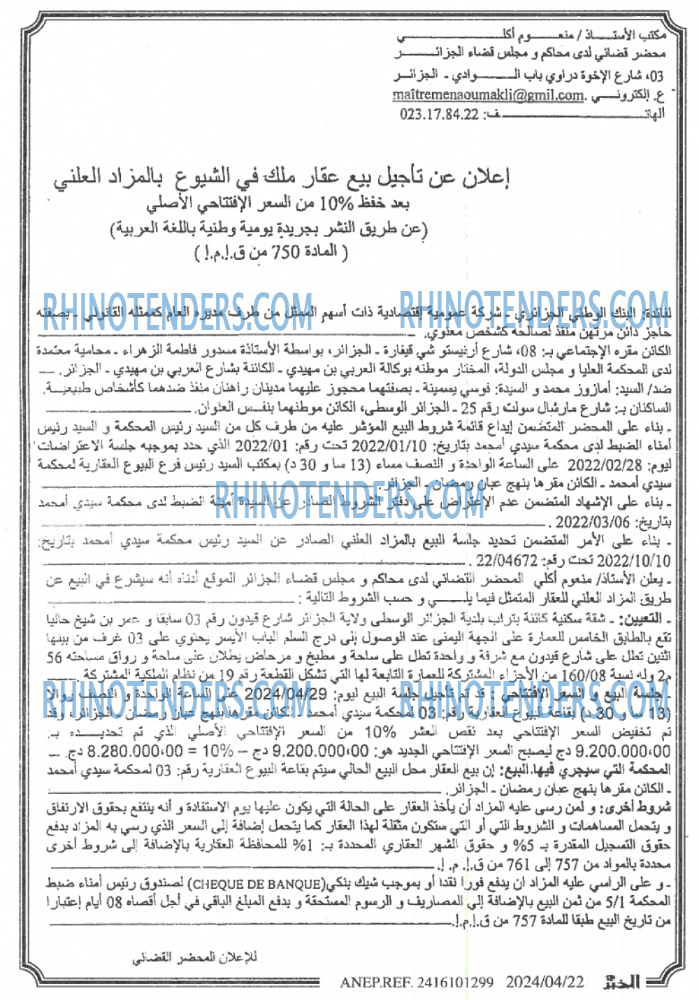 EL KHABAR