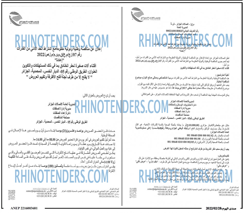 صدى اليوم