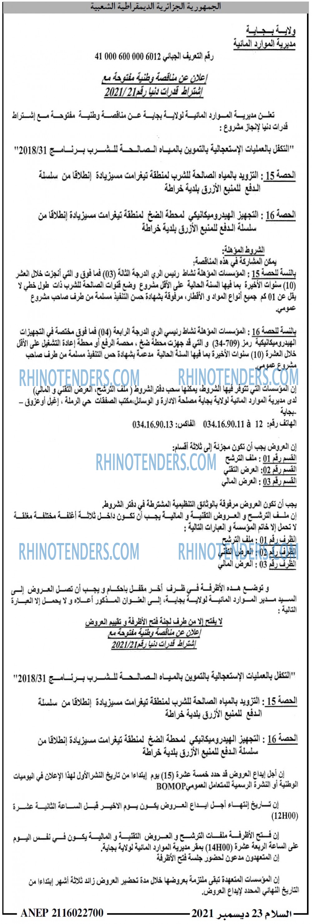 السلام