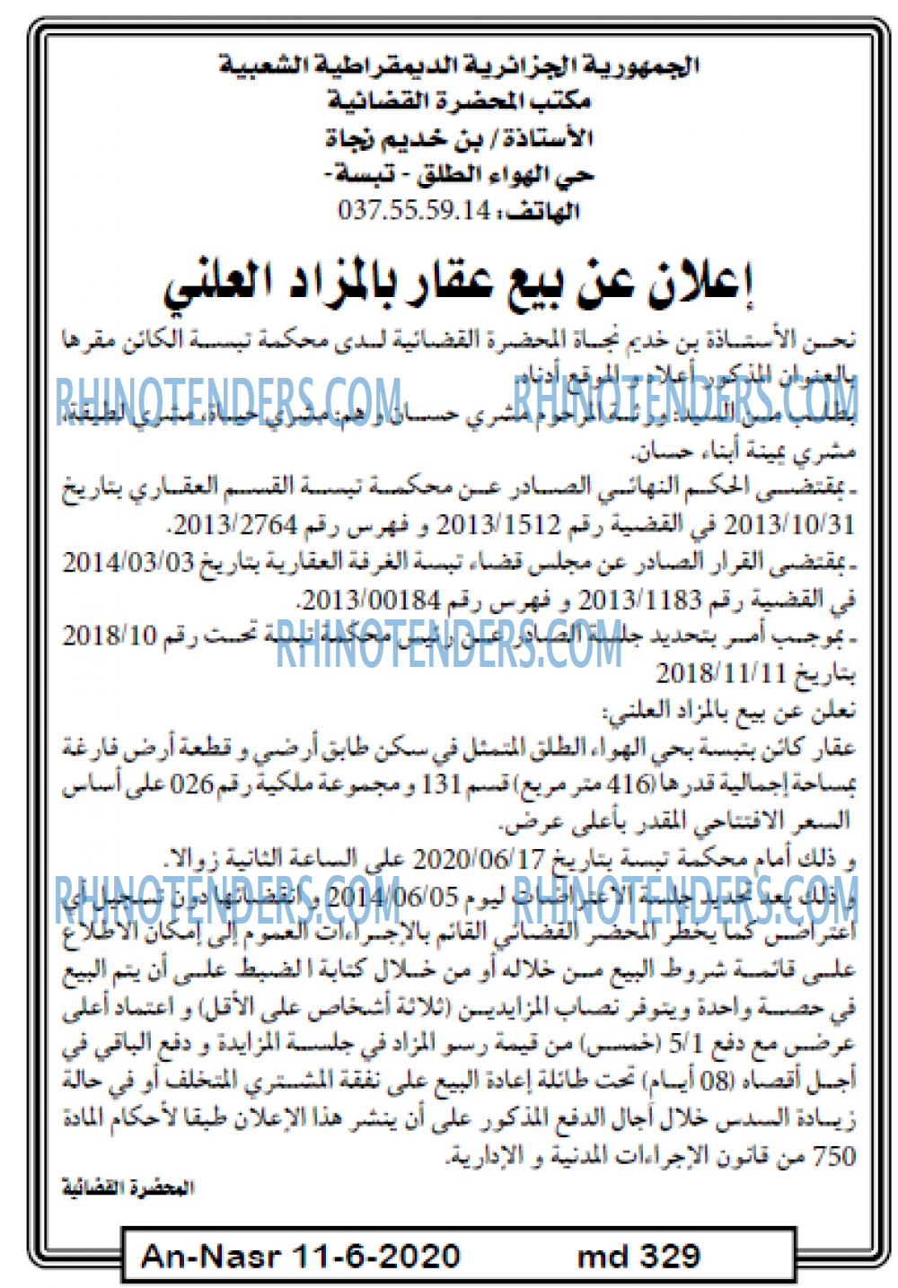 AN-NASR