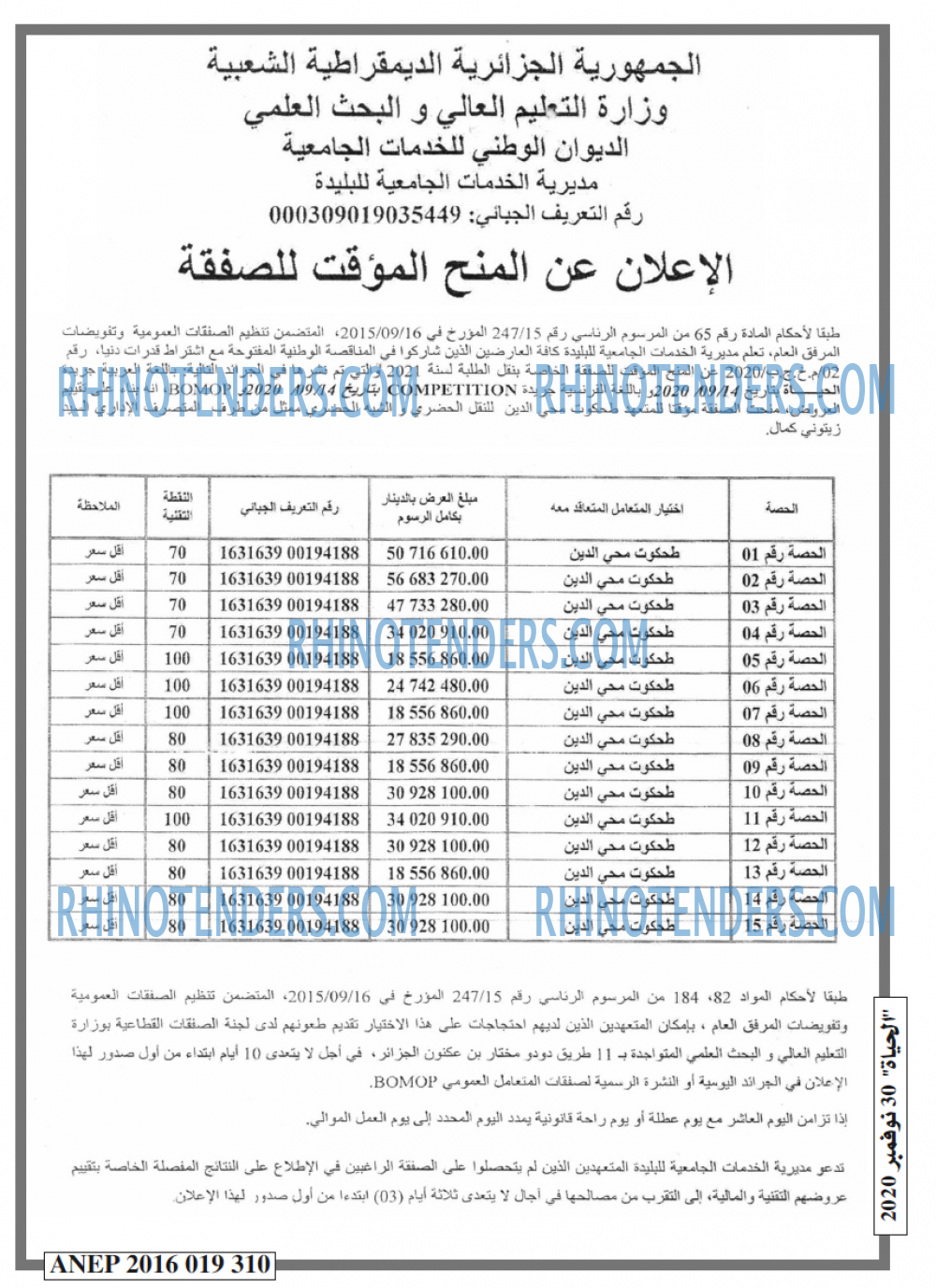 الحياة