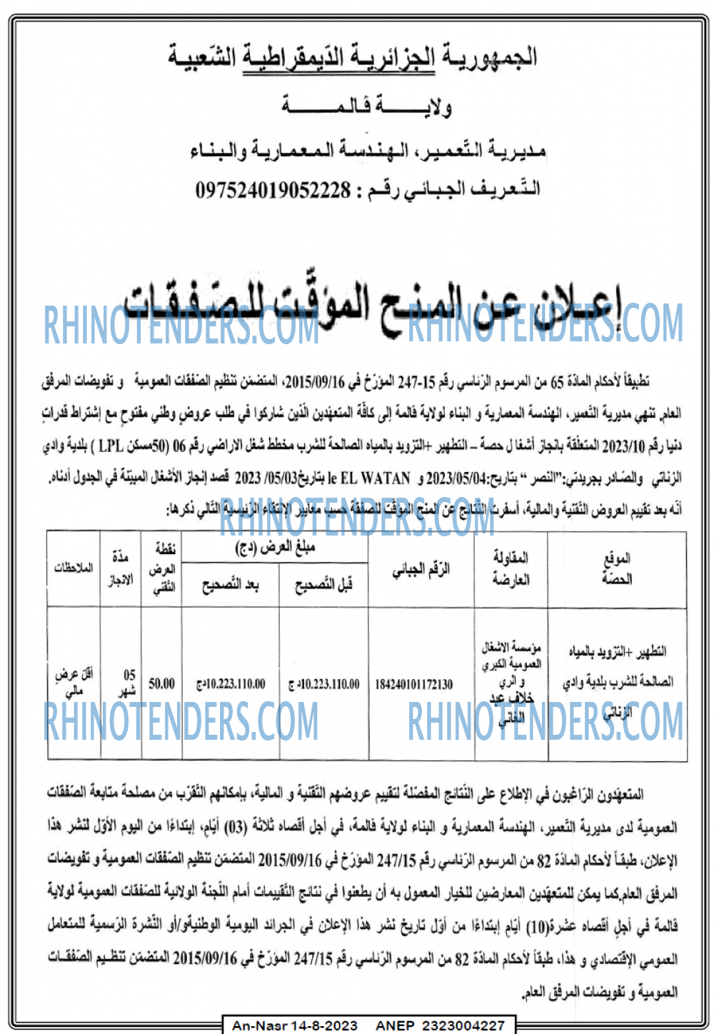 AN-NASR