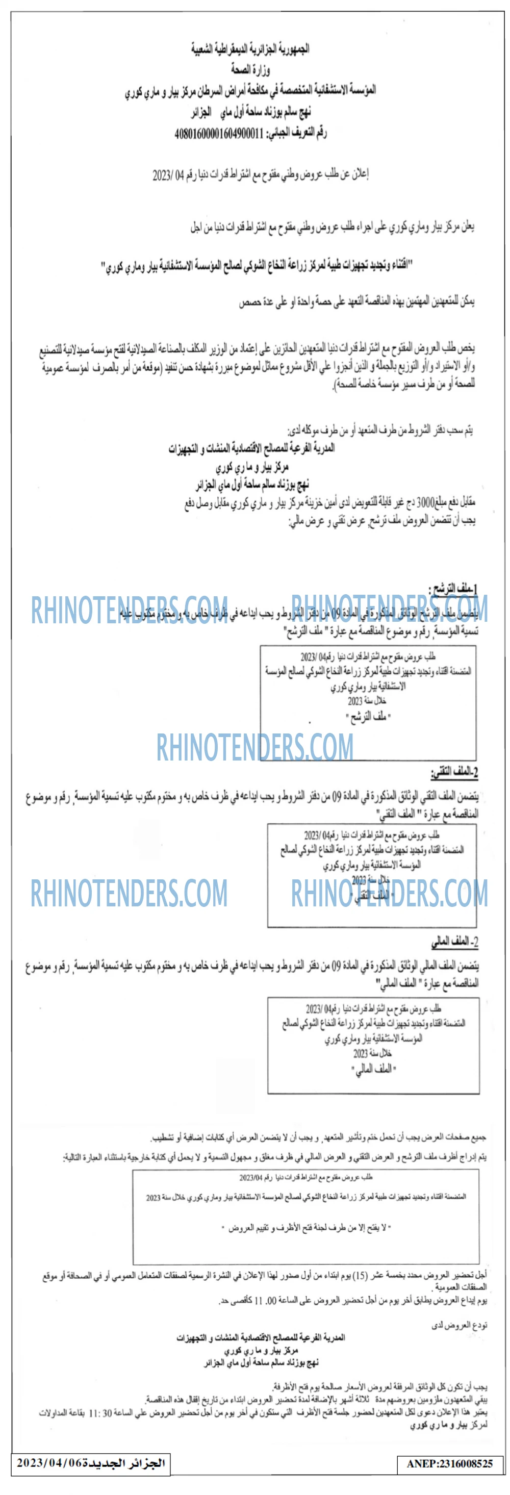 الجزائر الجديدة