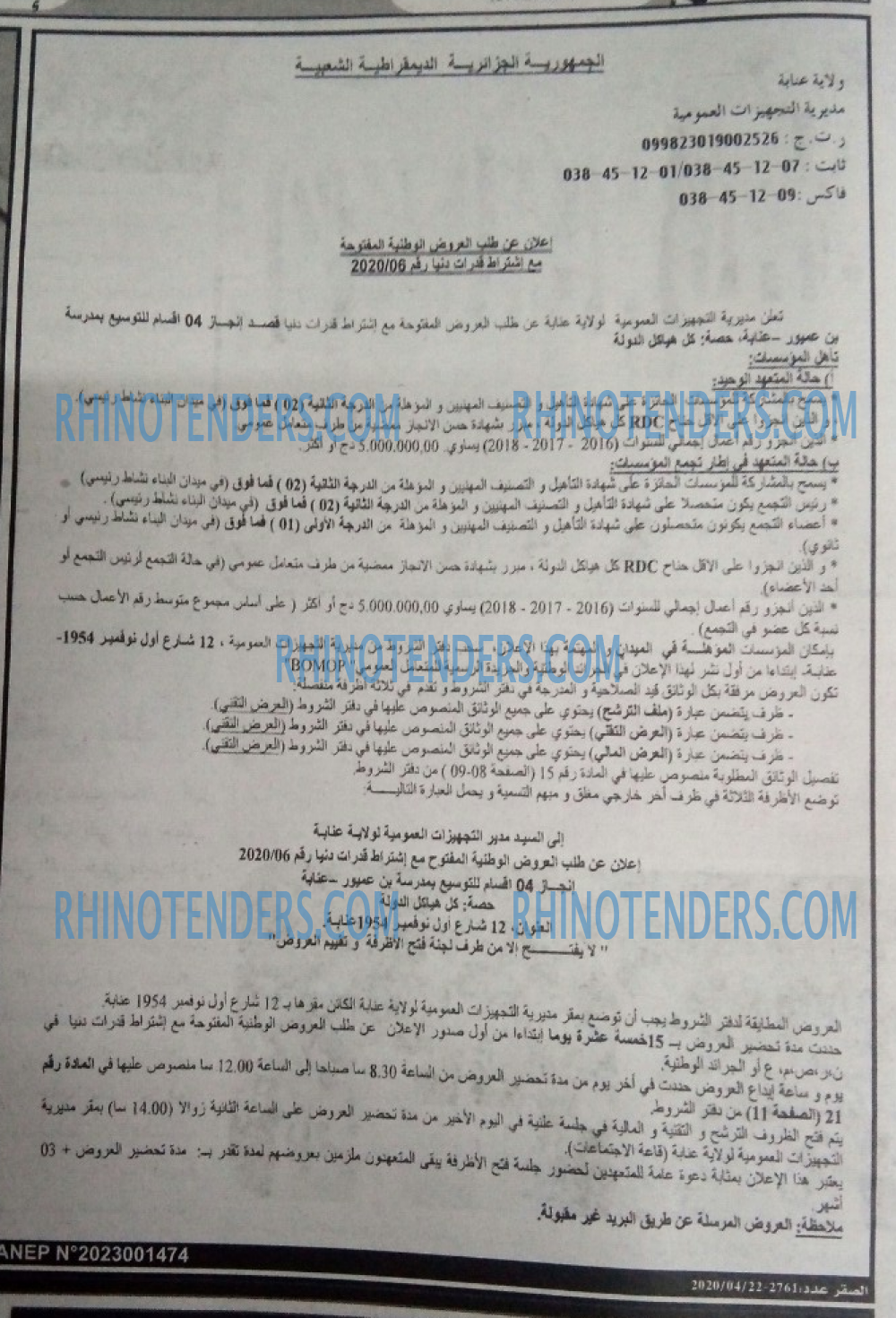 الصقر