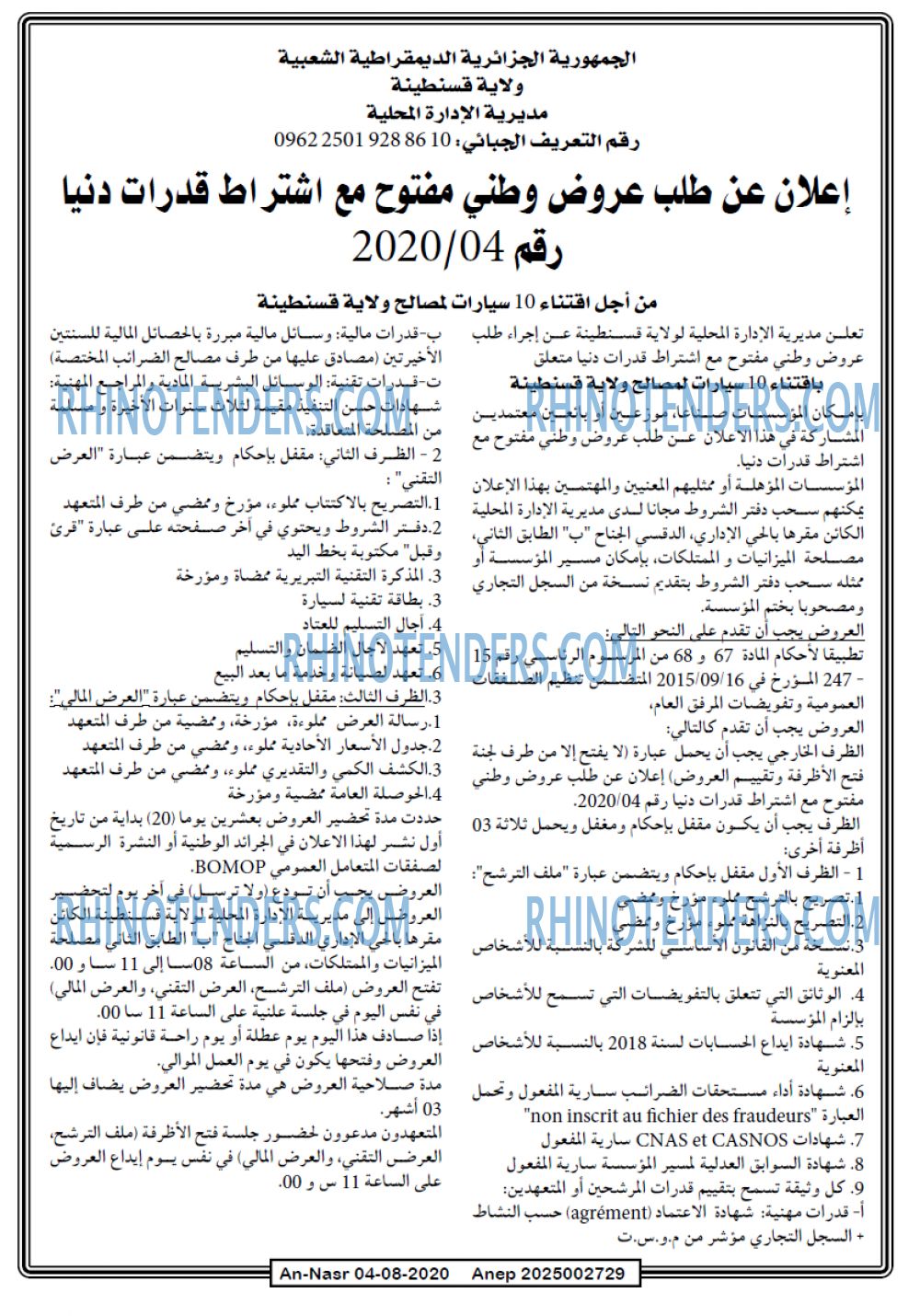 AN-NASR