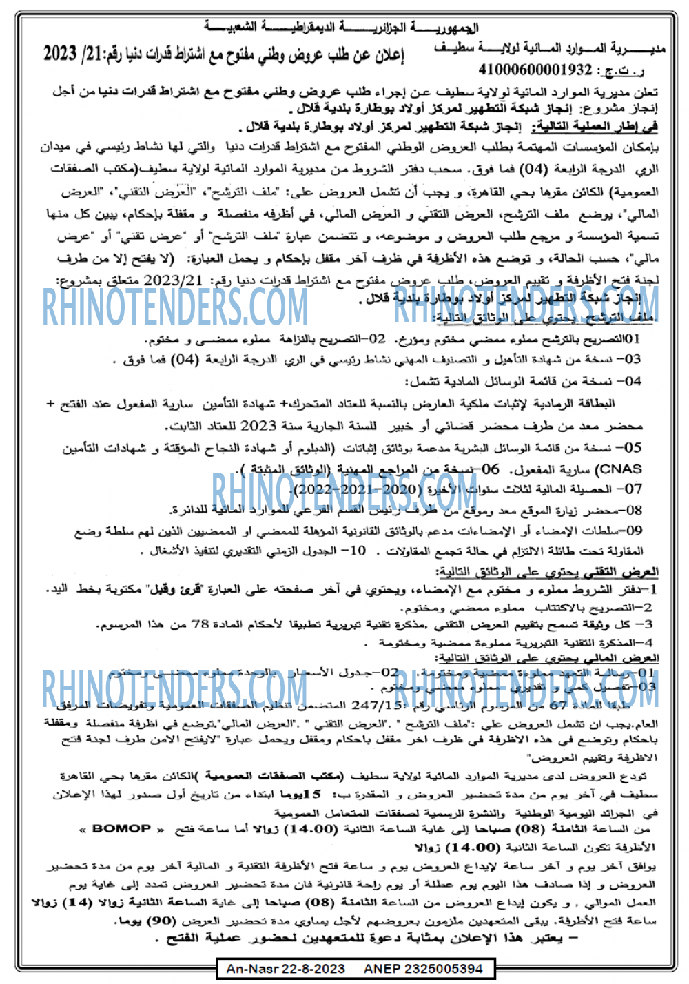 AN-NASR