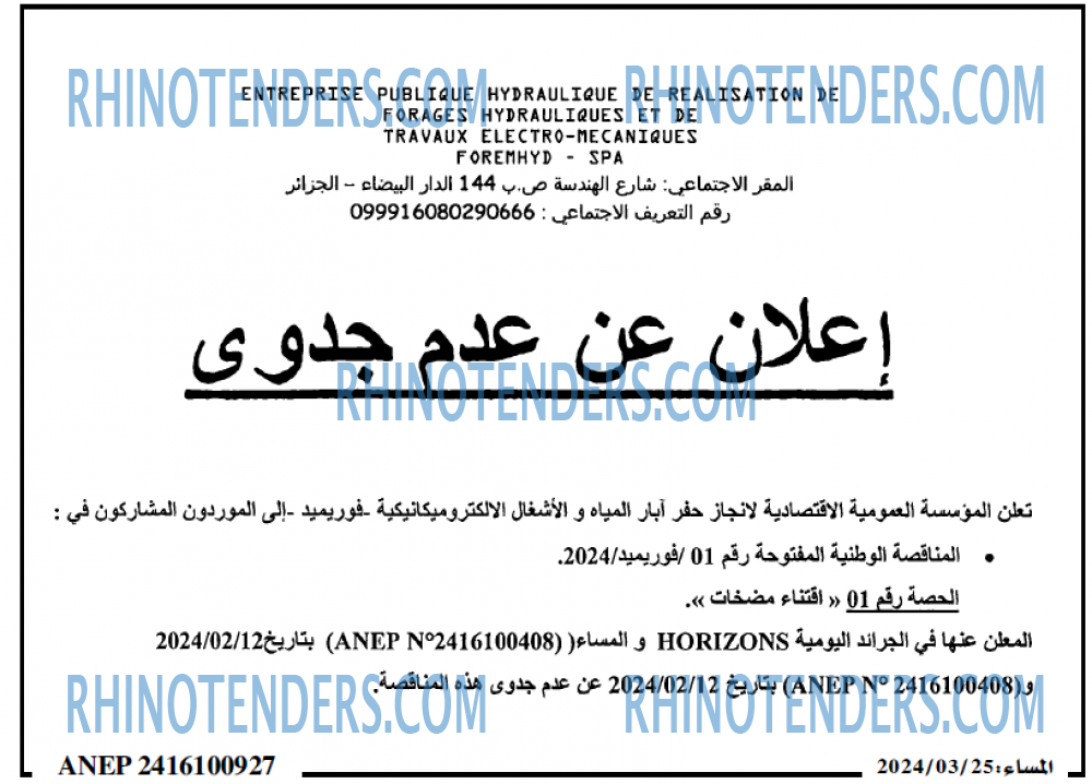 المساء