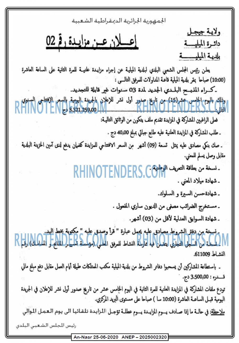 AN-NASR
