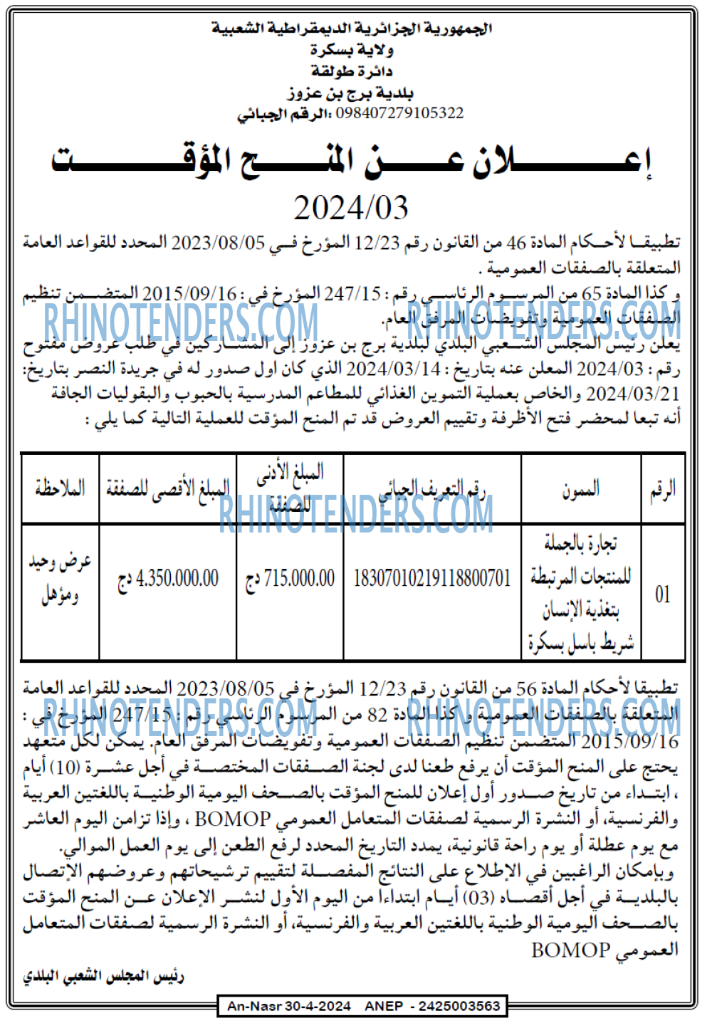 AN-NASR