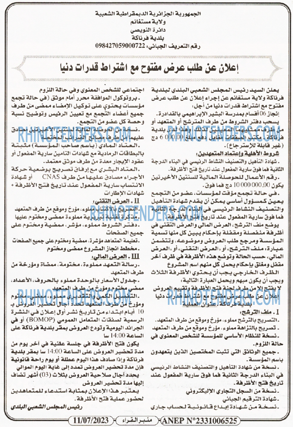 منبر القراء