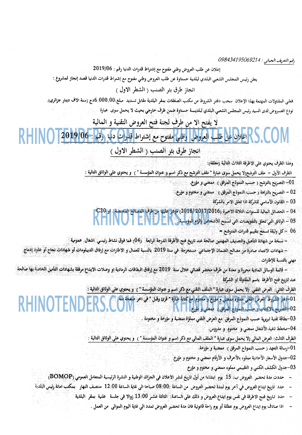اللقاء