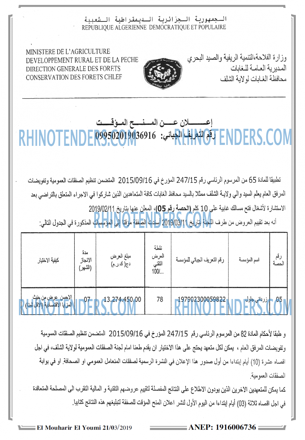 El Mouharir El Youmi