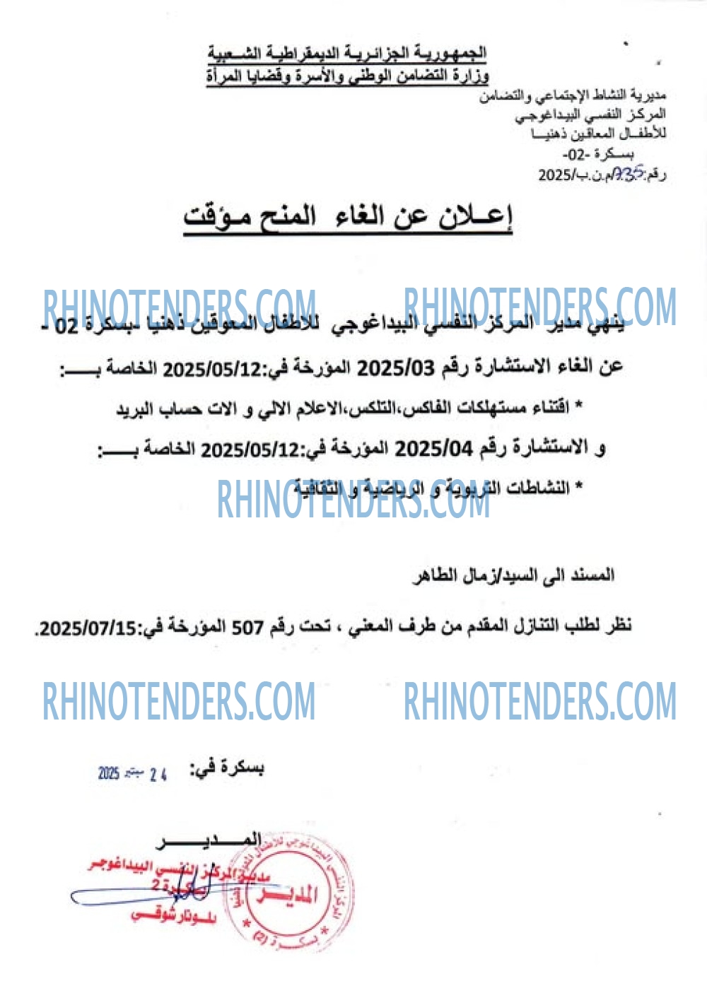 Rhinotenders