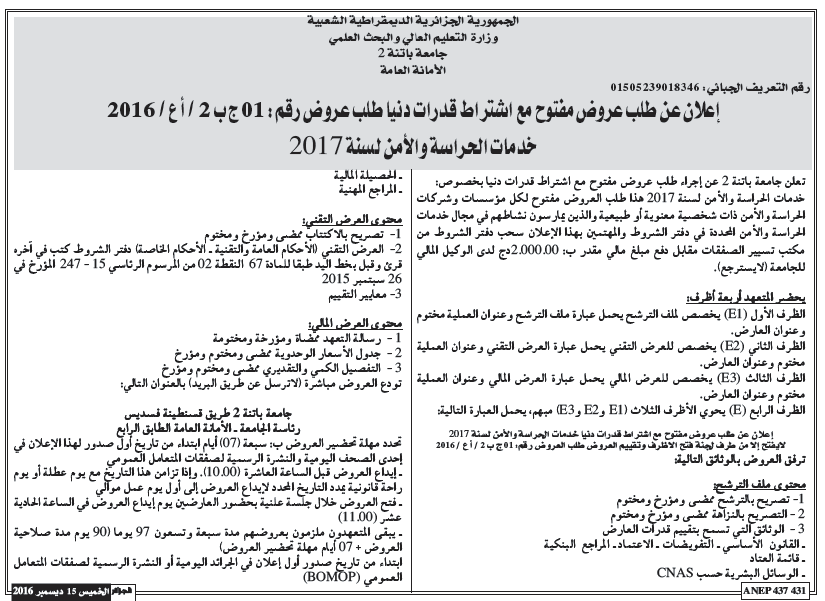 الجزائر