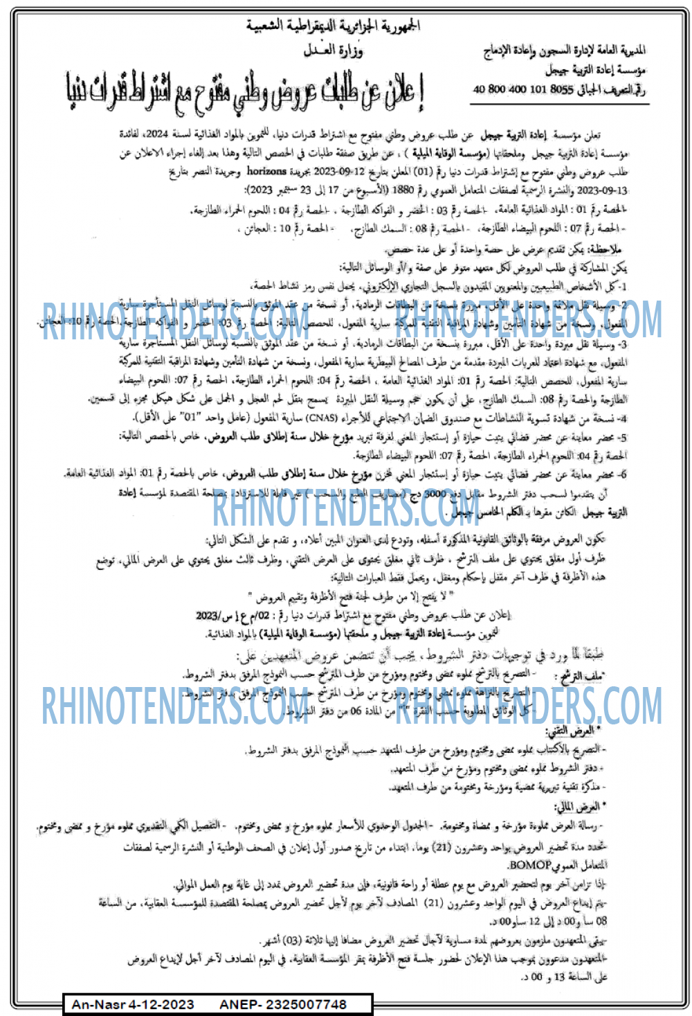 AN-NASR