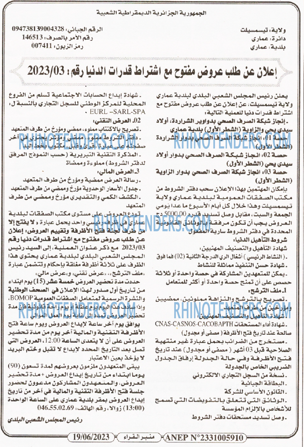منبر القراء