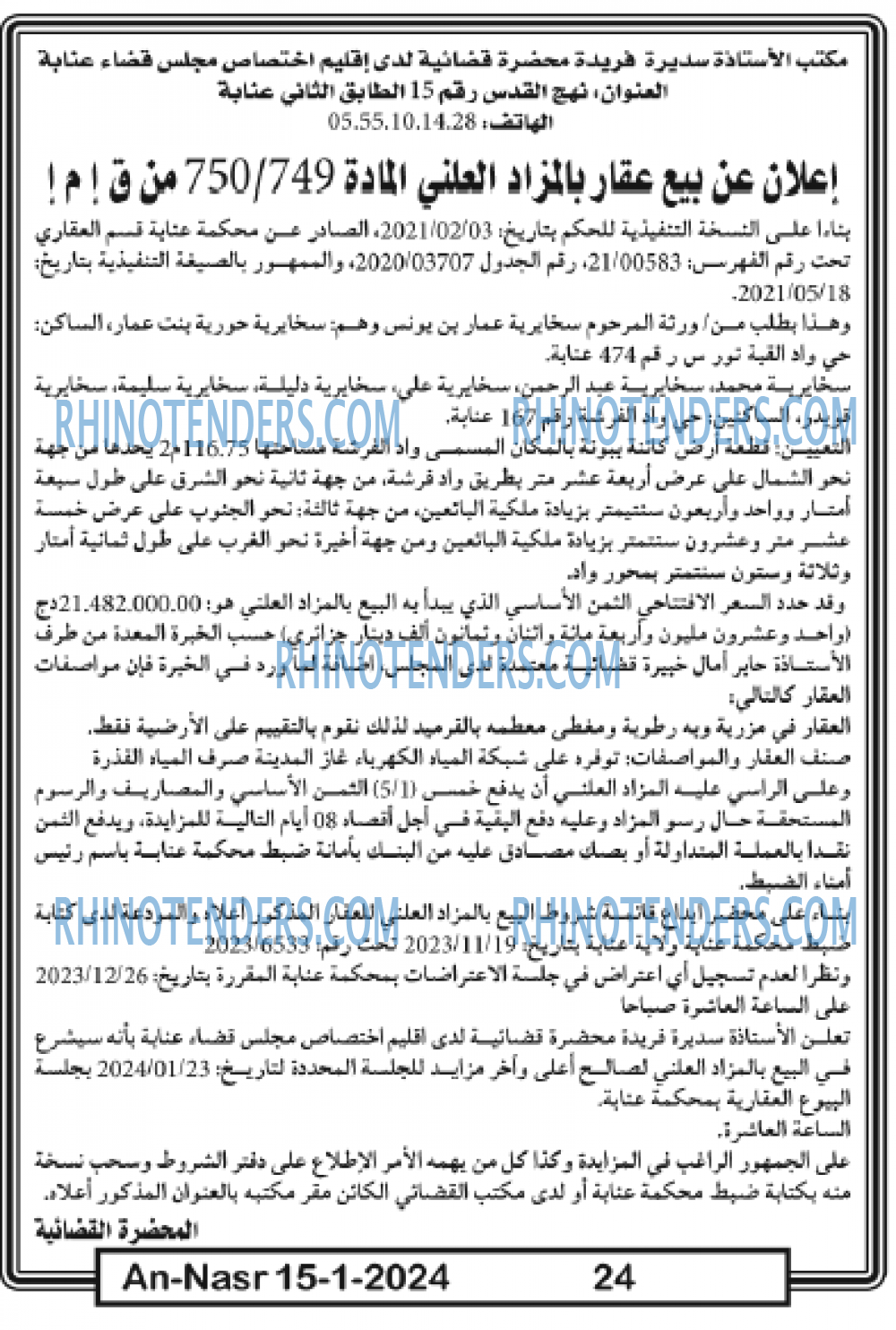 AN-NASR
