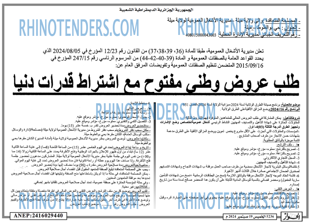 الحوار