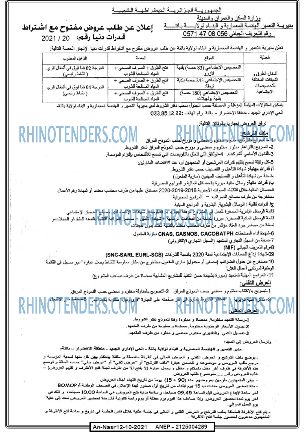 AN-NASR