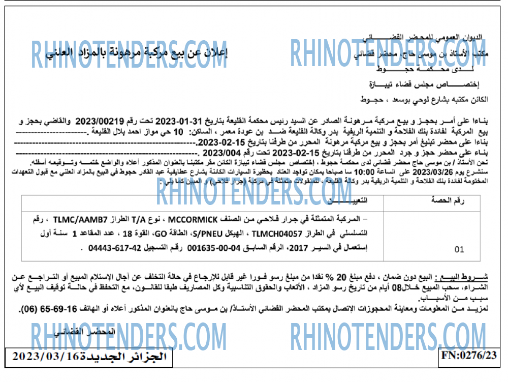 الجزائر الجديدة
