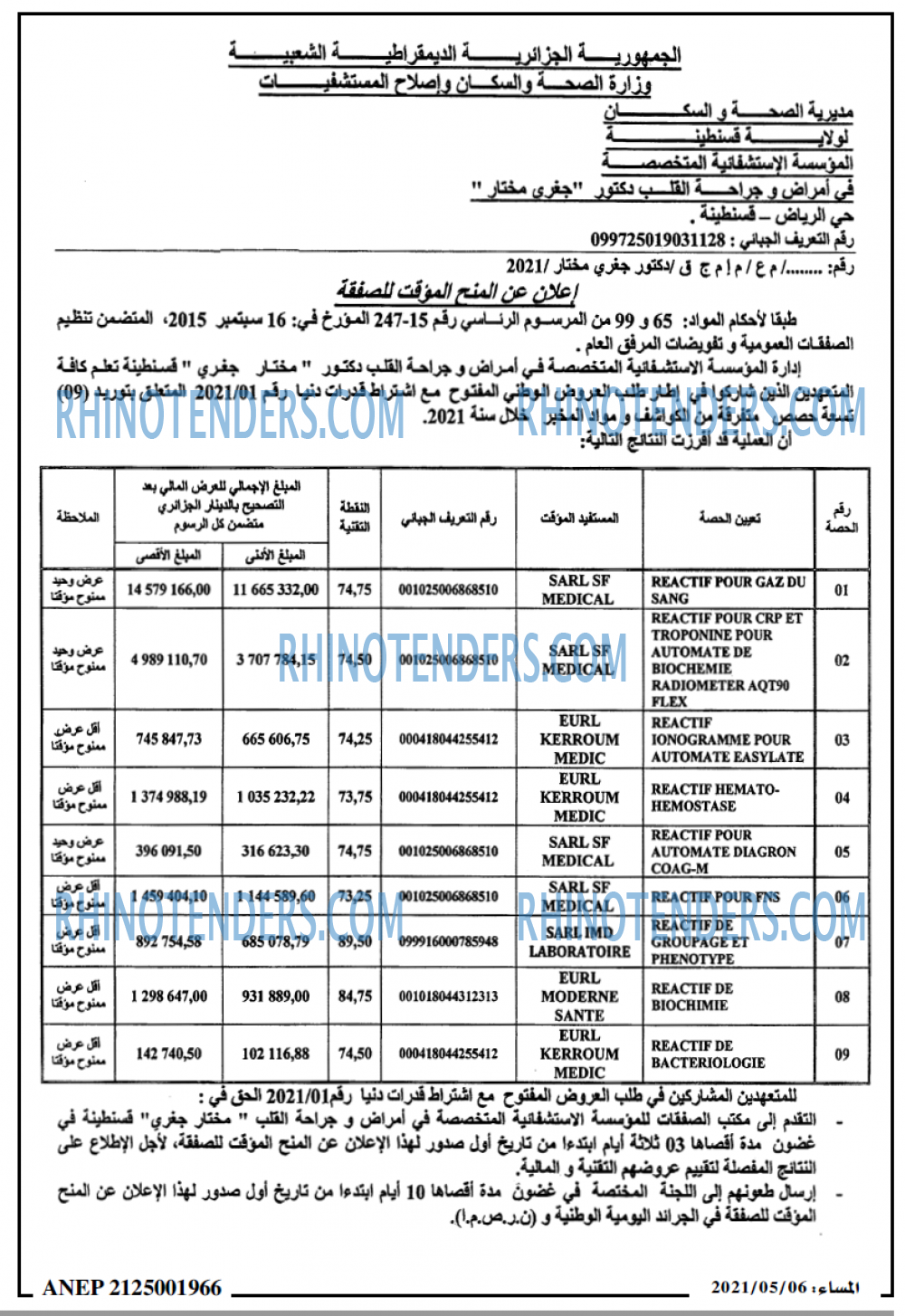 المساء