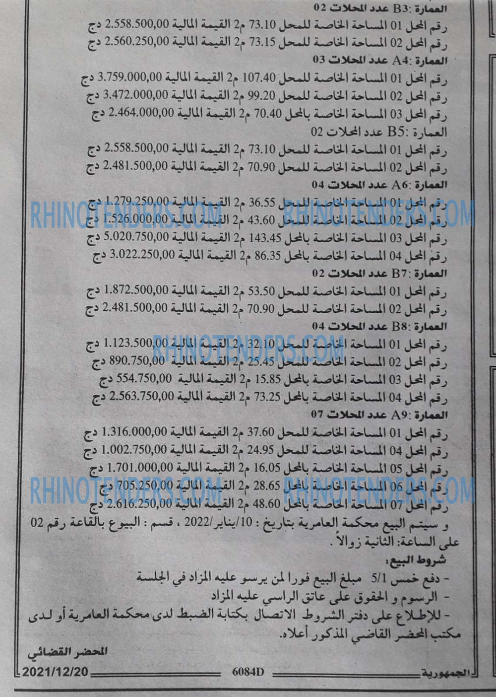 الجمهورية