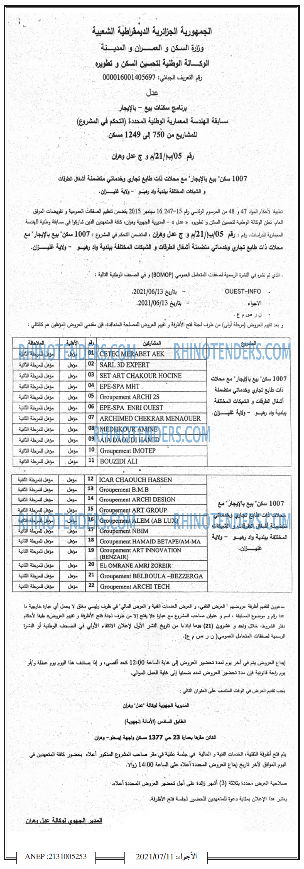 الاجواء
