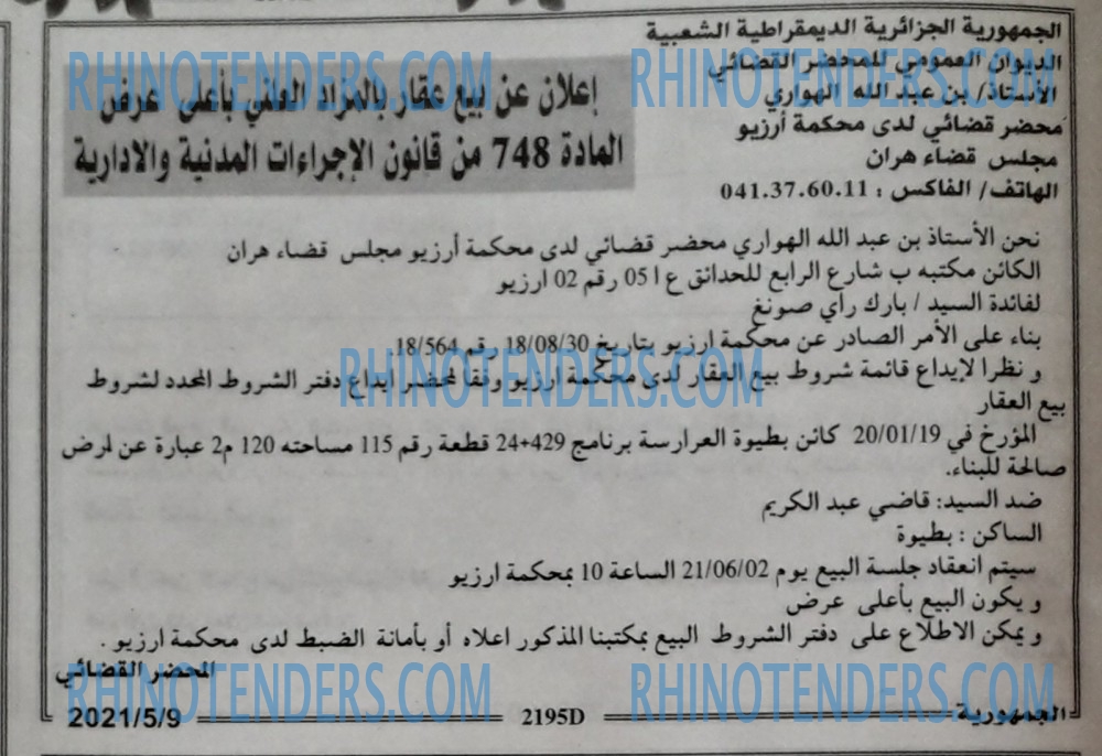 الجمهورية