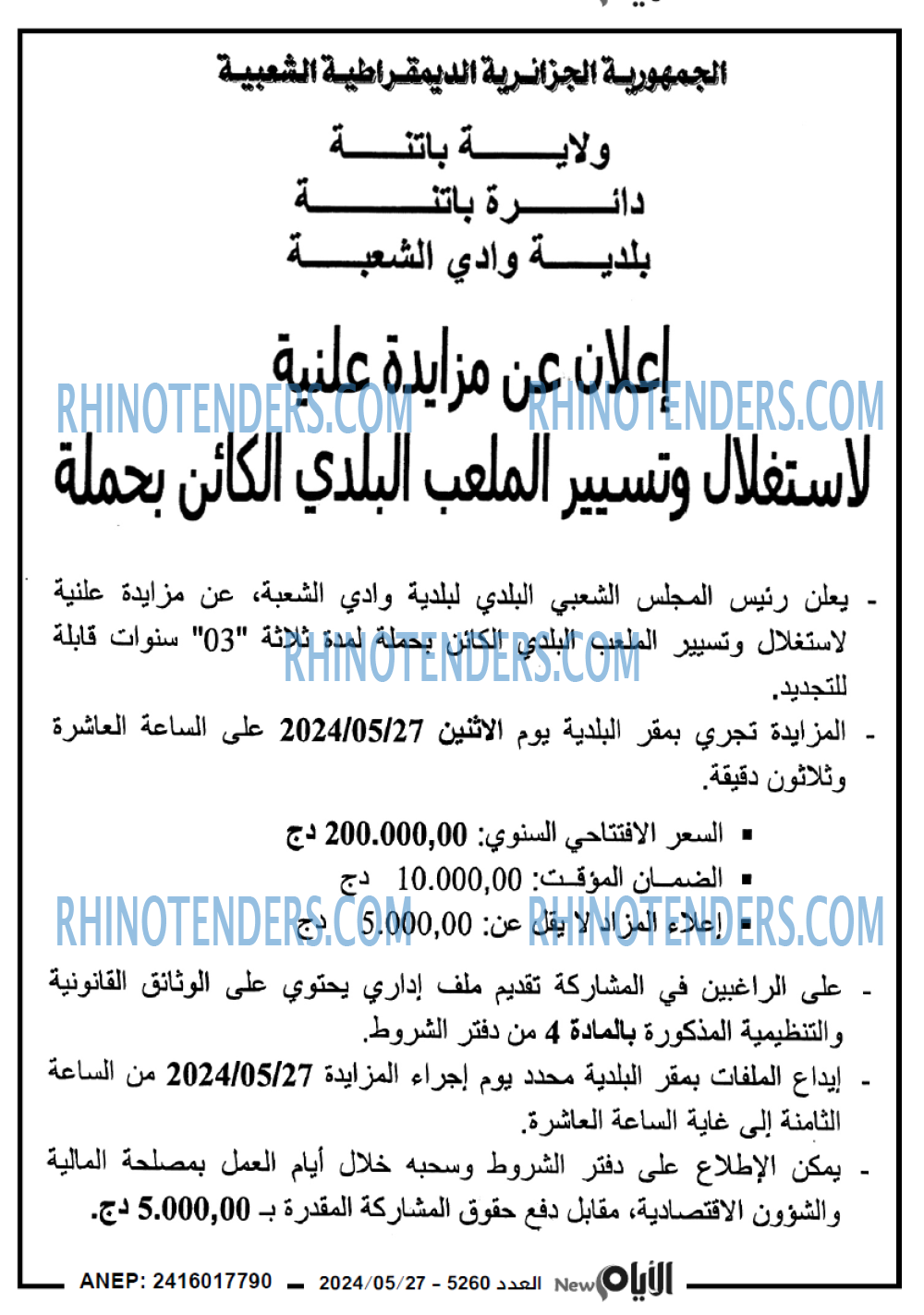 الايام