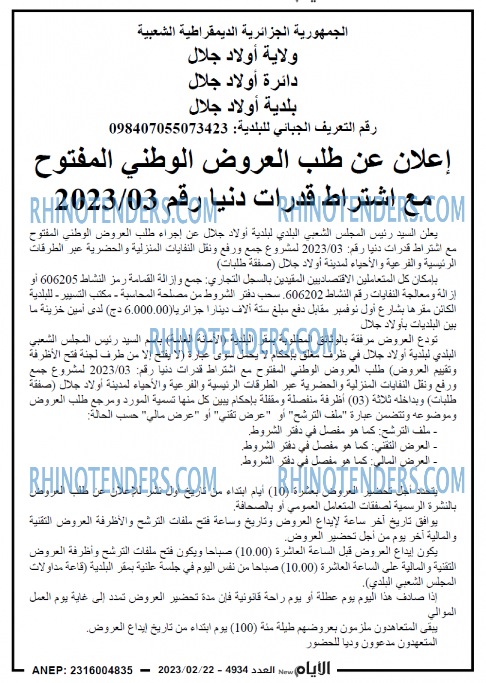 الايام