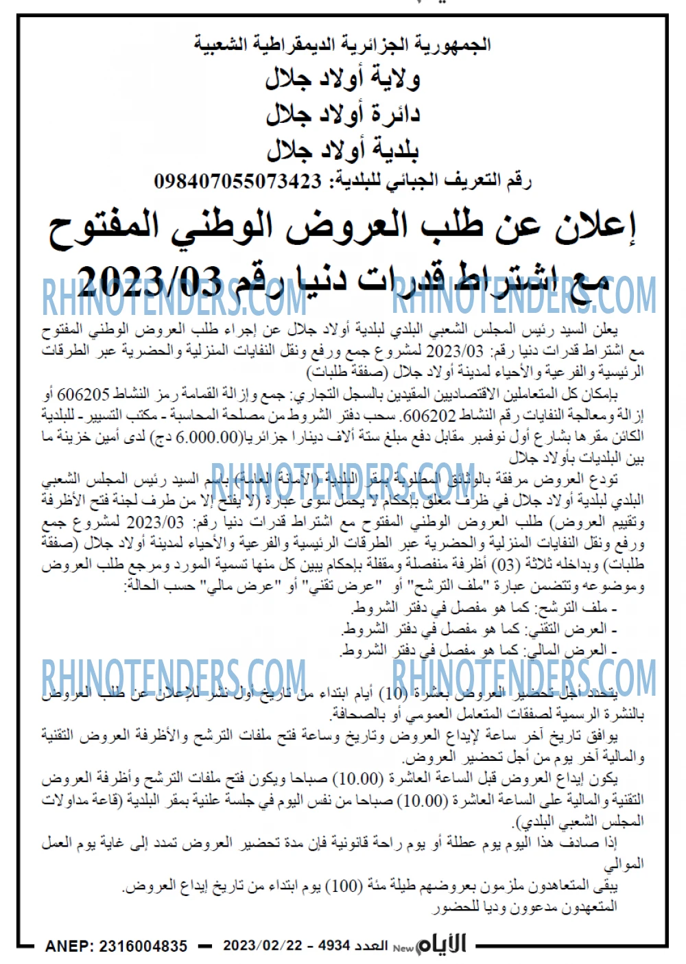 الايام